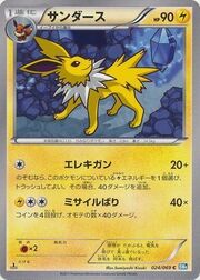 Jolteon