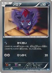 Zoroark