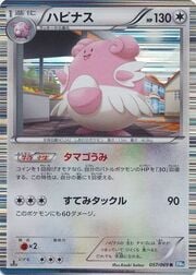 Blissey