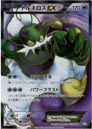 Tornadus EX