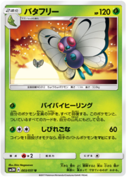 Butterfree