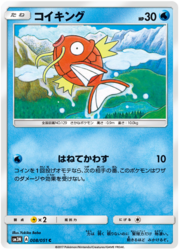 Magikarp