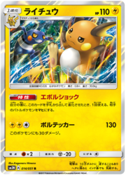 Raichu