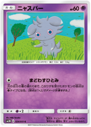 Espurr