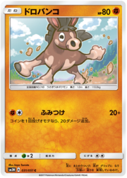 Mudbray