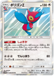 Porygon-Z