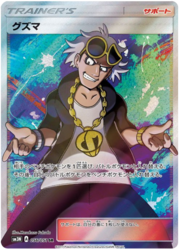 Guzma