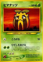 Sunkern LV.14