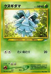 Pineco LV.13
