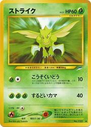 Scyther