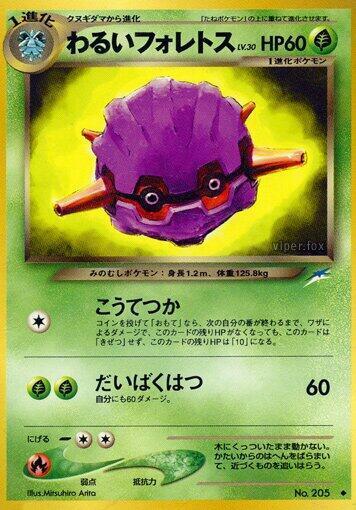 Dark Forretress LV.30 Card Front