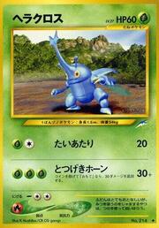 Heracross LV.27