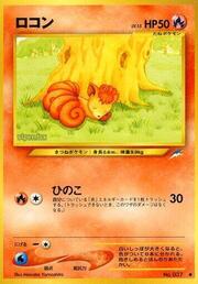 Vulpix LV.15