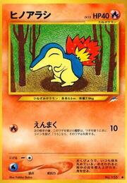 Cyndaquil LV.15
