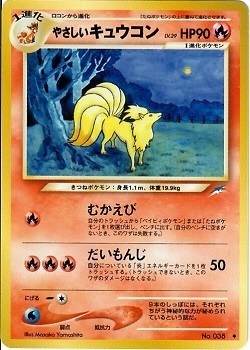 Light Ninetales Card Front