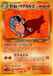 Dark Magcargo LV.36