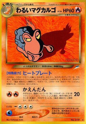 Dark Magcargo LV.36 Card Front