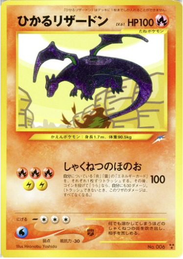 Shining Charizard Card Front