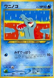 Totodile LV.18