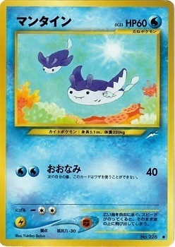 Mantine Card Front