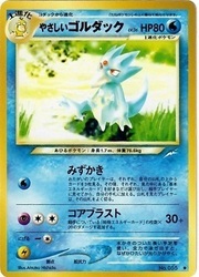 Light Golduck