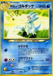 Light Golduck LV.36