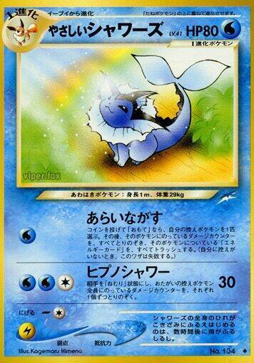 Light Vaporeon lV.41 Card Front