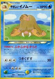 Light Piloswine LV.43