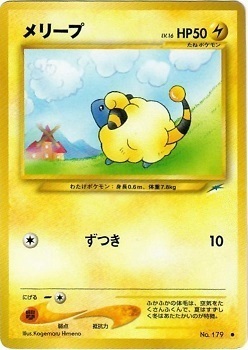 Mareep Card Front