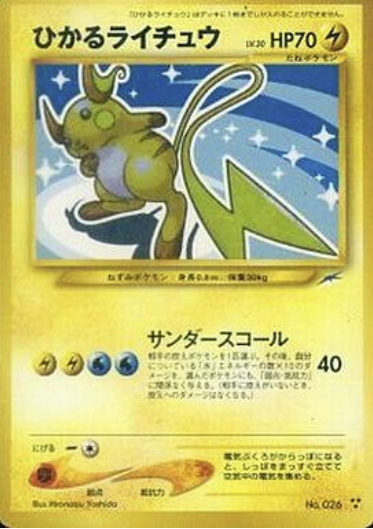 Shining Raichu Card Front