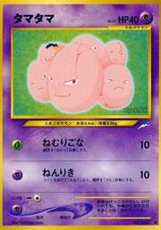 Exeggcute LV.12