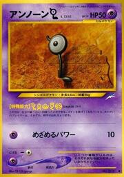 Unown L LV.19