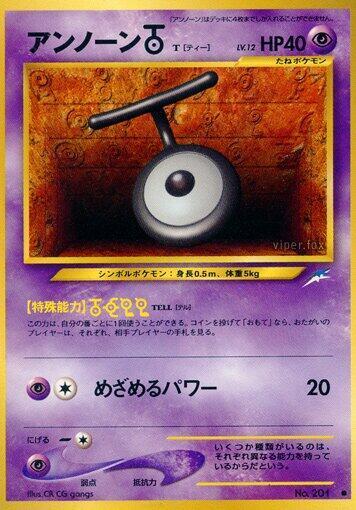 Unown T LV.12 Card Front