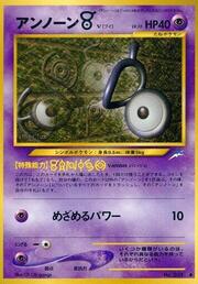 Unown V LV.10