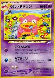 Light Slowbro LV.33