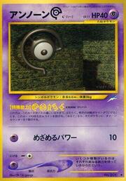 Unown C LV.11