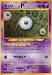 Unown P LV.13