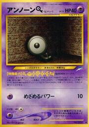 Unown Q LV.12