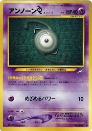 Unown Z