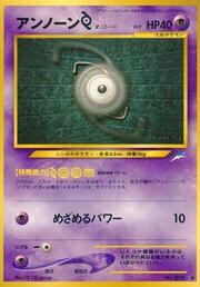 Unown Z LV.9