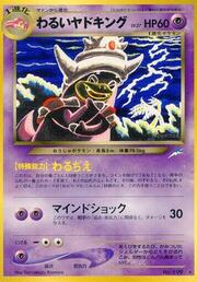 Dark Slowking LV.27