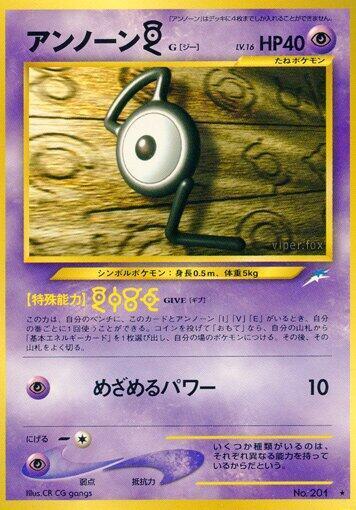 Unown G LV.16 Card Front