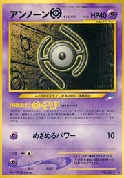Unown H LV.16