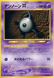 Unown X LV.22