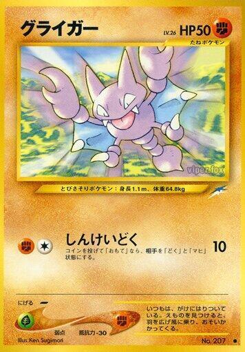 Gligar LV.26 Card Front