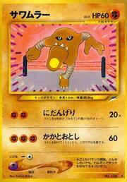 Hitmonlee LV.31