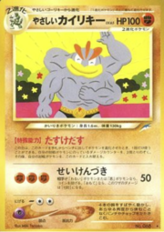 Light Machamp