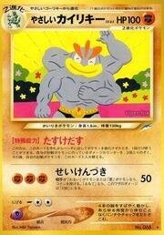 Light Machamp LV.65