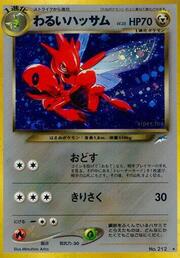 Dark Scizor LV.35