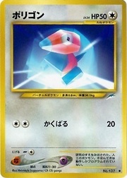 Porygon